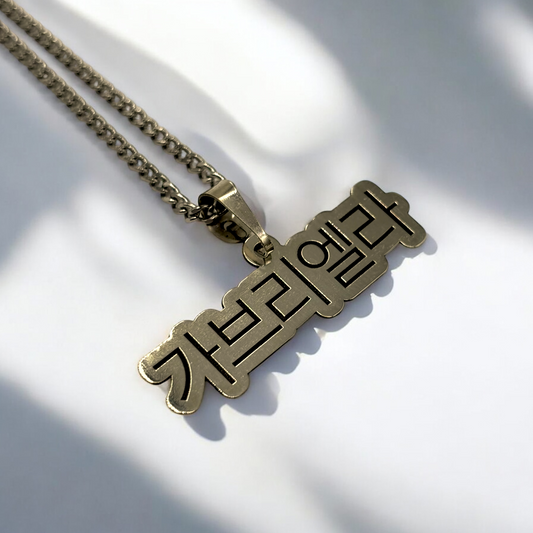 Dije Seoul Name