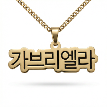 Seoul Name
