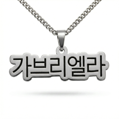 Seoul Name