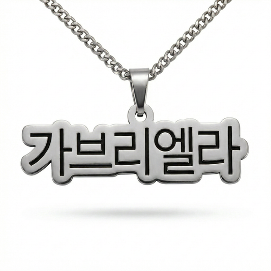 Seoul Name