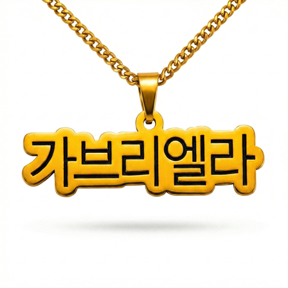 Seoul Name
